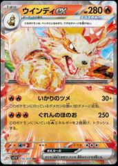 Arcanine EX #16 Pokemon Japanese Violet Ex - Near Mint