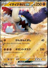 Great Tusk EX #49 Pokemon Japanese Scarlet Ex - Near Mint