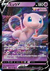 Mew V #53 Pokemon Japanese VSTAR Universe - Near Mint