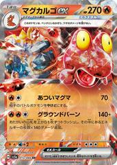 Magcargo ex #13 Pokemon Japanese Crimson Haze - Near Mint