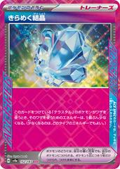 Sparkling Crystal #152 Pokemon Japanese Terastal Festival ex - Near Mint