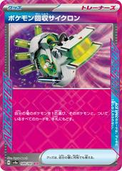 Scoop Up Cyclone #149 Pokemon Japanese Terastal Festival ex - Near Mint