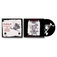 Image 3 of MALUM - Crowned With The Serpent Sun [PRE-ORDER][DIGI CD]