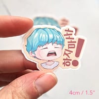 Image 2 of Min Yoongi / SUGA hajima sticker 