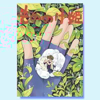 Princess Mononoke - PRINT A5 / A4