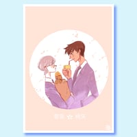 Yukito & Touya - PRINT A5