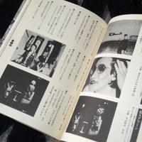 Image 6 of Shuji Terayama Image Book