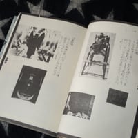 Image 7 of Shuji Terayama Image Book