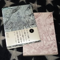 Image 9 of Shuji Terayama Image Book
