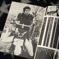 Image 15 of Shuji Terayama Image Book