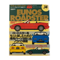 Image 1 of HYPER REV VOL. 14 EUNOS ROADSTER