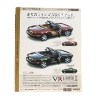 Image 3 of HYPER REV VOL. 14 EUNOS ROADSTER