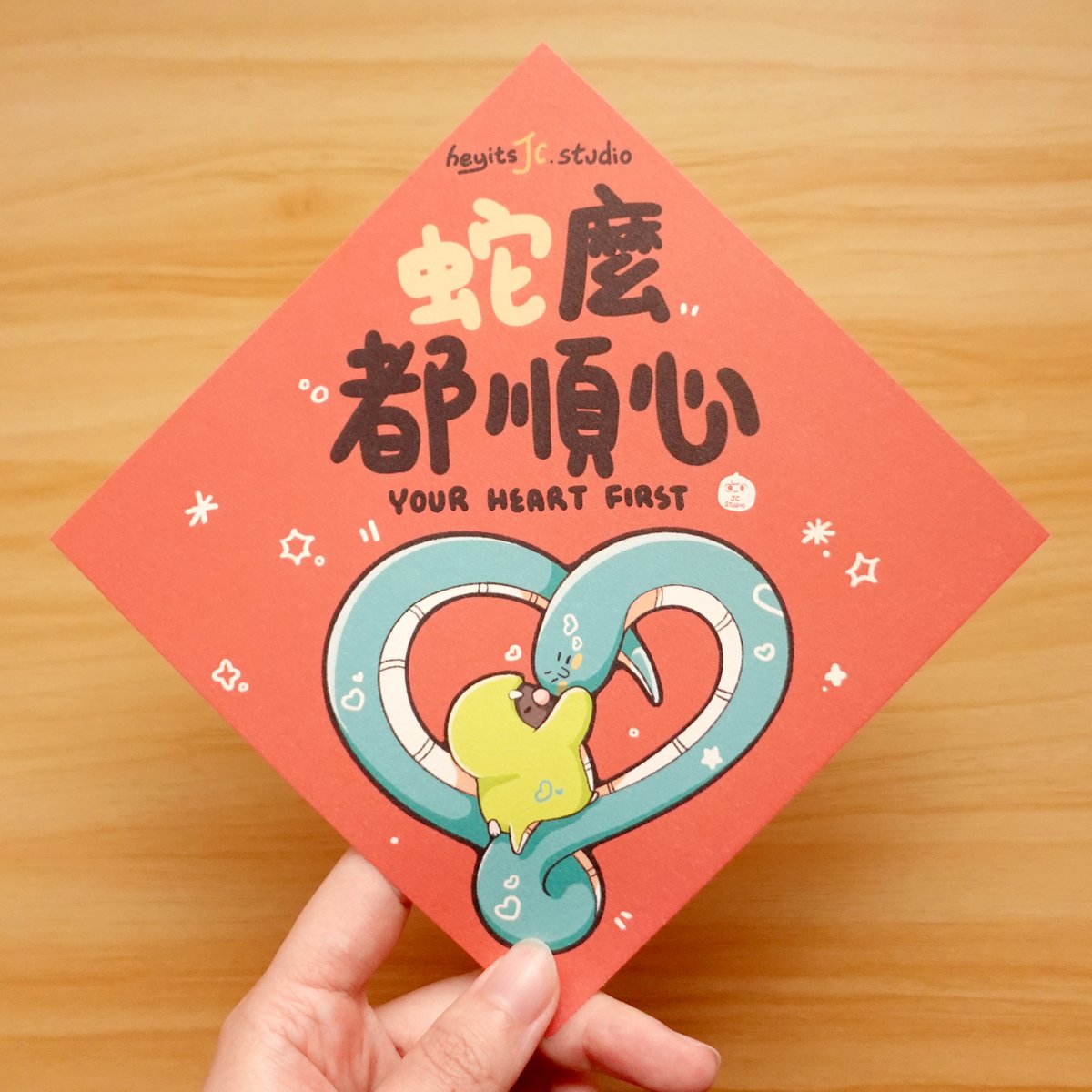 Image of 2025 Snake Couplets | Lunar New Years