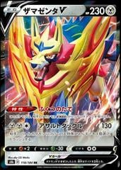 Zamazenta V #118 Pokemon Japanese VMAX Climax - Near Mint