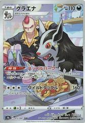 Mightyena #72 Pokemon Japanese Battle Region - Near Mint