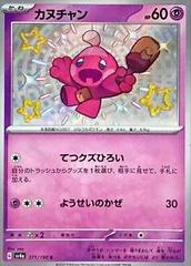 Tinkatink #271 Pokemon Japanese Shiny Treasure ex - Near Mint