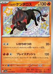 Paldean Tauros #212 Pokemon Japanese Shiny Treasure ex - Near Mint