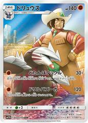 Excadrill #59 Pokemon Japanese Dream League - Near Mint