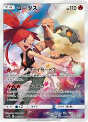 Torkoal #50 Pokemon Japanese Dream League - Near Mint