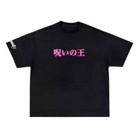 Image 2 of Cursed Finger T-Shirt