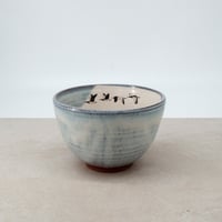 Image 1 of Barnacle Geese Deep Noodle Bowl