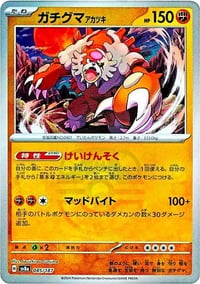 Bloodmoon Ursaluna (Master Ball Foil) - SV8a: Terastal Fest ex - Near mint