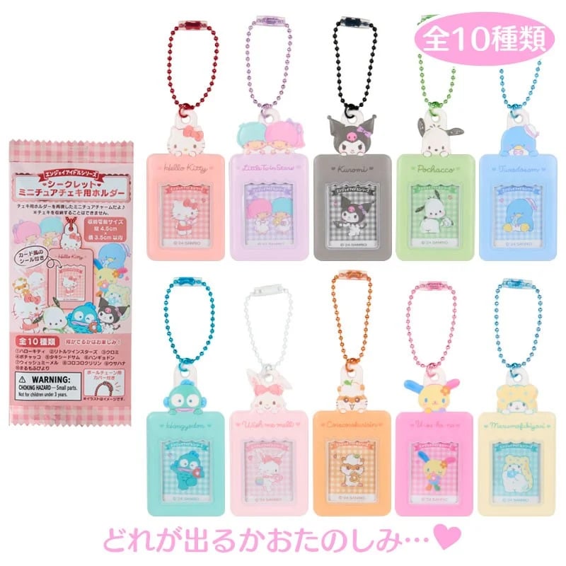 Image of Sanrio ID Photo Holder Blind Bag