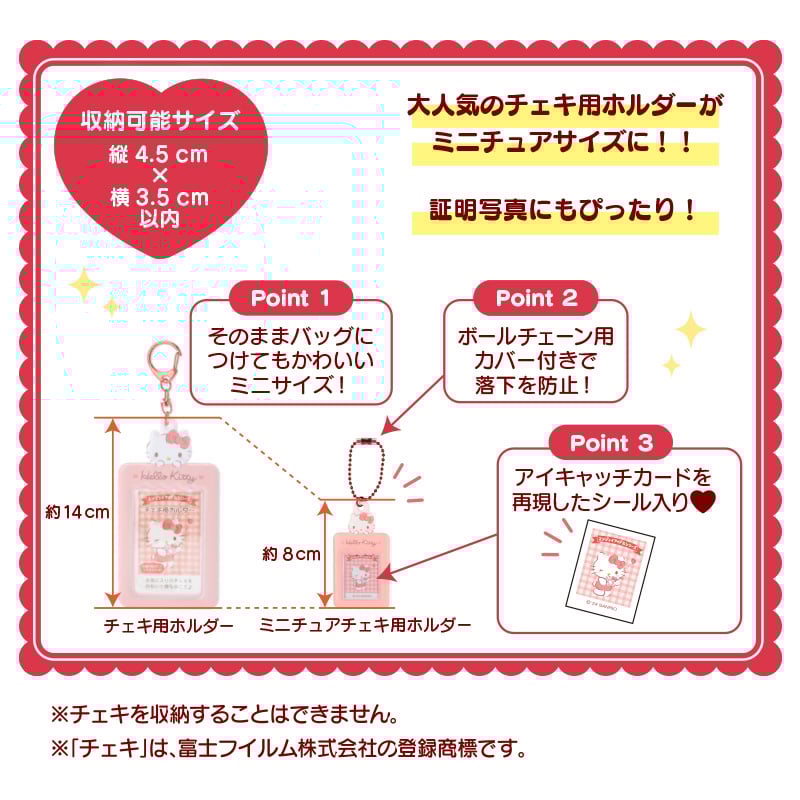 Image of Sanrio ID Photo Holder Blind Bag