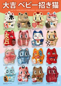 Super Lucky Baby Maneki Print A3