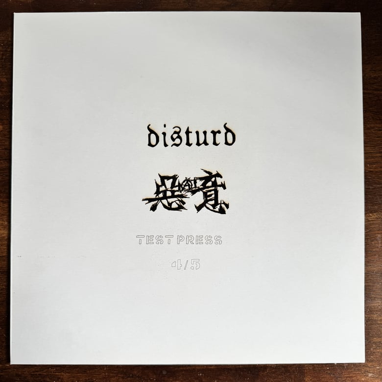 Image of TEST PRESS // DISTURD / 惡AI意 - “Walk“ split 12” // TEST PRESS