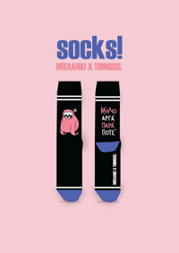 Image 2 of Better Late Than Never Socks