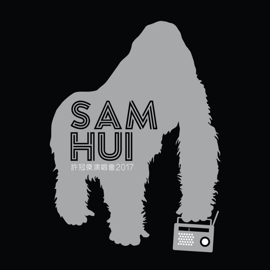 Image of SAM HUI 許冠傑 "KING KONG" BLACK SHIRT