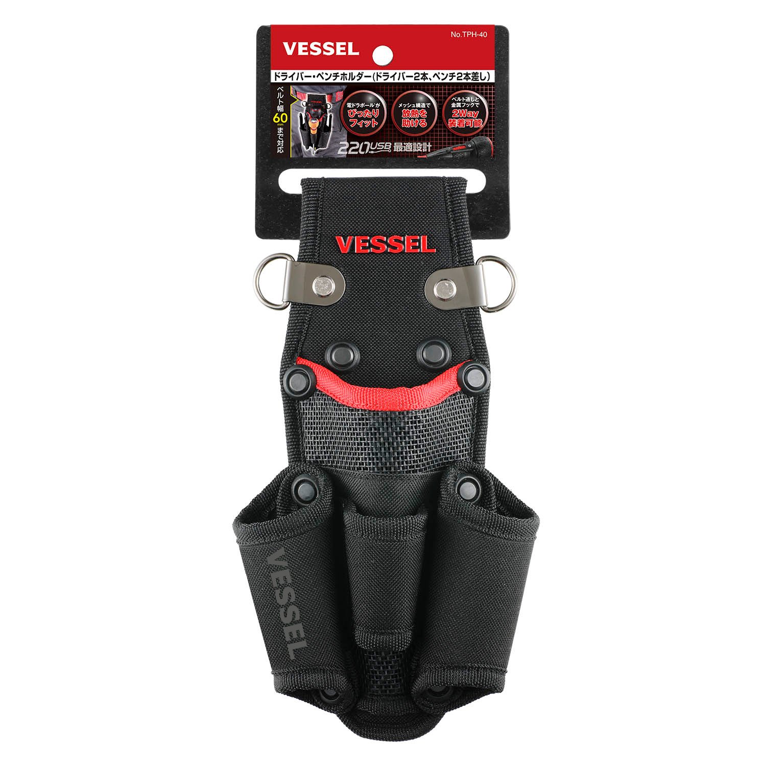 VESSEL - Tool Pouch Holder No. TPH-40 | Sparky Tools NZ