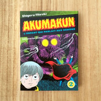 Image 1 of Akumakun 2