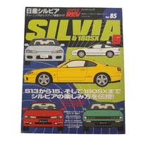 Image 2 of HYPER REV NISSAN SILVIA VOL 6/5/4/3