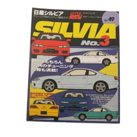 Image 4 of HYPER REV NISSAN SILVIA VOL 6/5/4/3