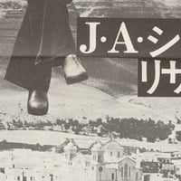 Image 3 of J. A. Seazer Original 1974 Poster