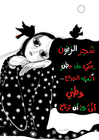 Haya Kaabneh