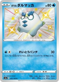 Galarian Darumaka - 222/190 - S4a: Shiny Star V - Near Mint