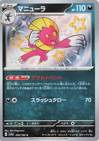 Weavile - 290/190 - SV4a: Shiny Treasure ex - Near Mint