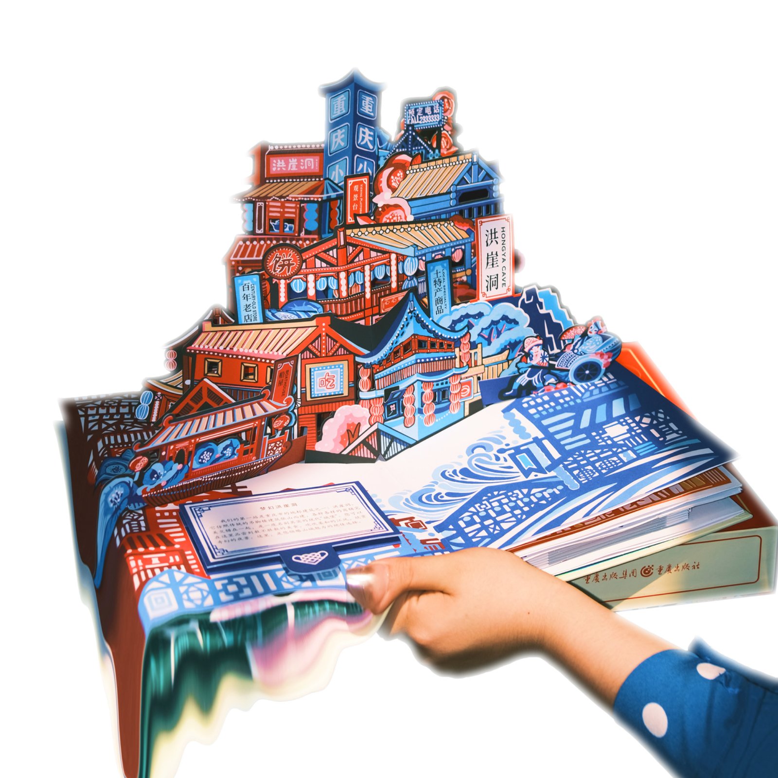 Movable Book - The City of Mountains | StarryHouseStudio