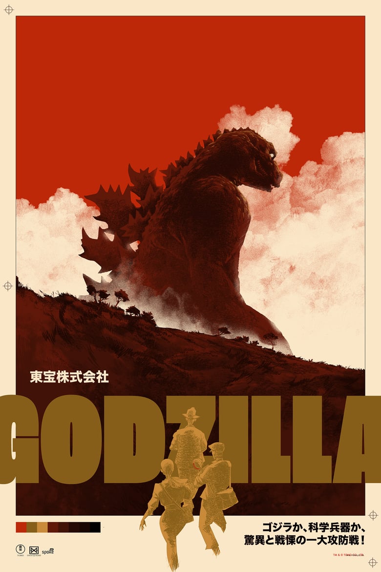 Image of Godzilla (1954)