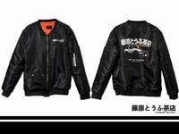 Image 1 of Fujiwara Tofu Cafe 2025 3rd Anniversary Bomber Jacket