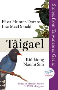 Image 1 of Tâigael: Stories from Taiwanese and Gaelic, ed. Hannah Stevens & Will Buckingham (June 2025)