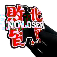 Image 2 of NO LOSER Rival Sticker