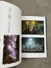 Image 18 of Light and Darkness - Ogura Hiromasa