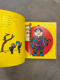 Image 3 of Taro Momo - Teruhiko Yumura (AKA King Terry, Flaming Terry etc.)