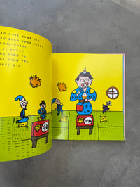 Image 13 of Taro Momo - Teruhiko Yumura (AKA King Terry, Flaming Terry etc.)