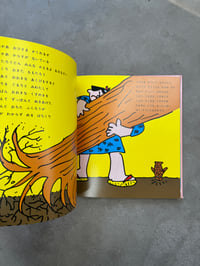 Image 15 of Taro Momo - Teruhiko Yumura (AKA King Terry, Flaming Terry etc.)