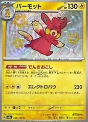 Pawmot #249 Pokemon Japanese Shiny Treasure ex - Near Mint